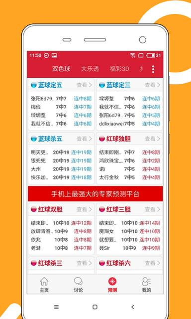 2023澳门开奖结果今晚开奖2023澳门开奖结果今晚APP揭晓，揭秘幸运时刻-第2张图片