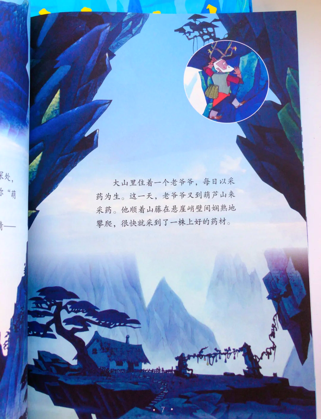葫芦娃电影下载葫芦娃电影下载，重温经典，回味无穷-第2张图片