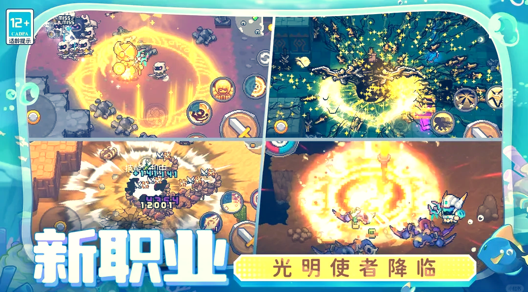 元气骑士试炼之地攻略-第1张图片