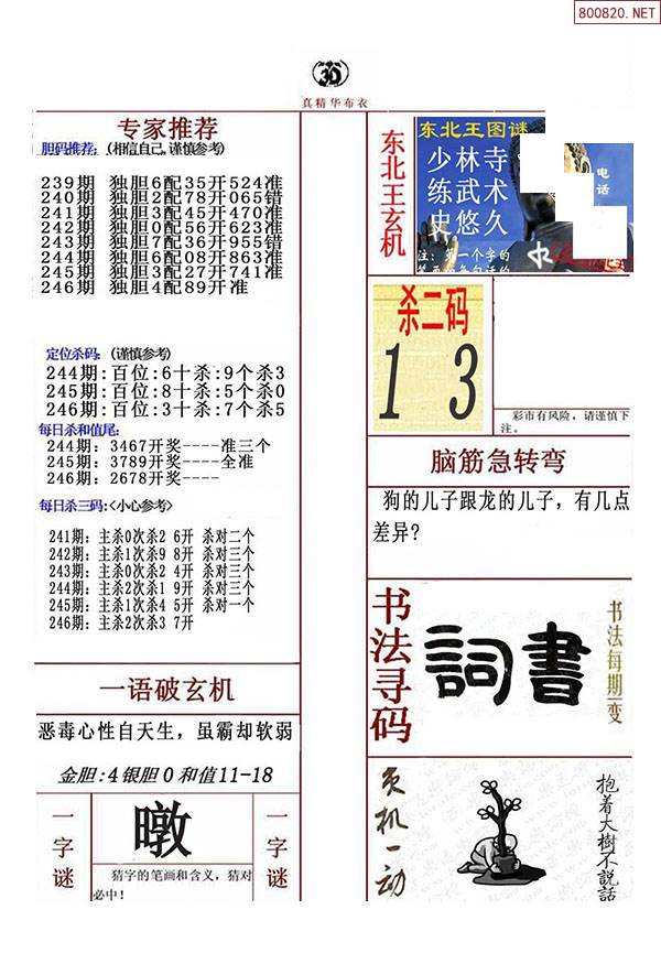布衣天下123456今天全国图图片布衣天下123456，今日全国图片盛宴-第1张图片