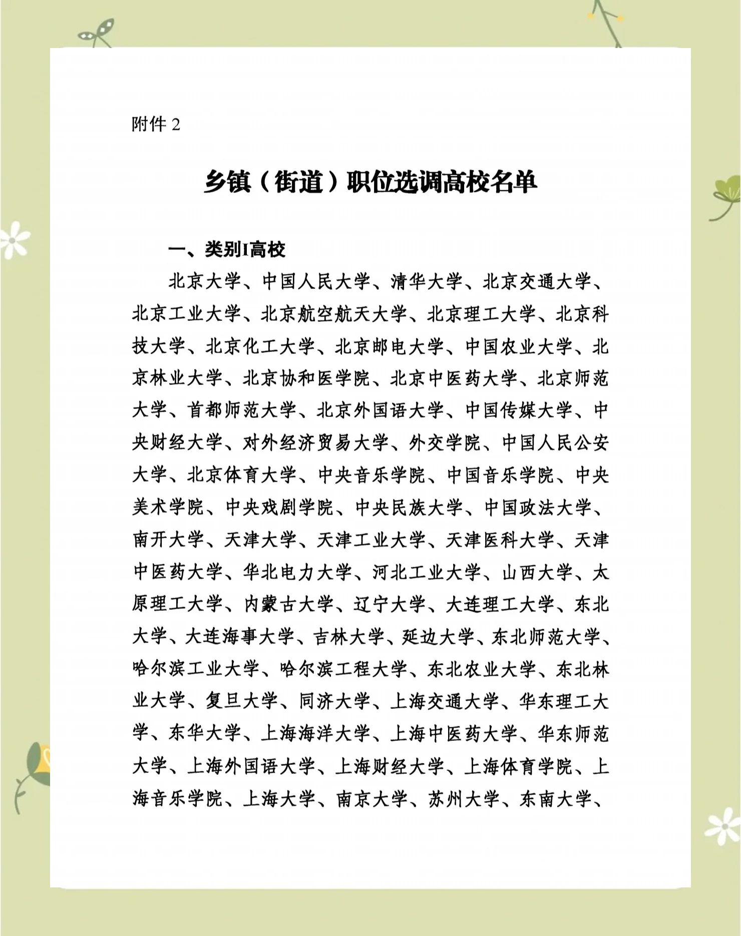 江苏高考模拟填报志愿江苏高考模拟填报志愿攻略