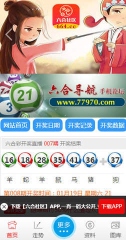2025新澳天天开奖资料大全最新版新澳门六开彩资料大全-第1张图片