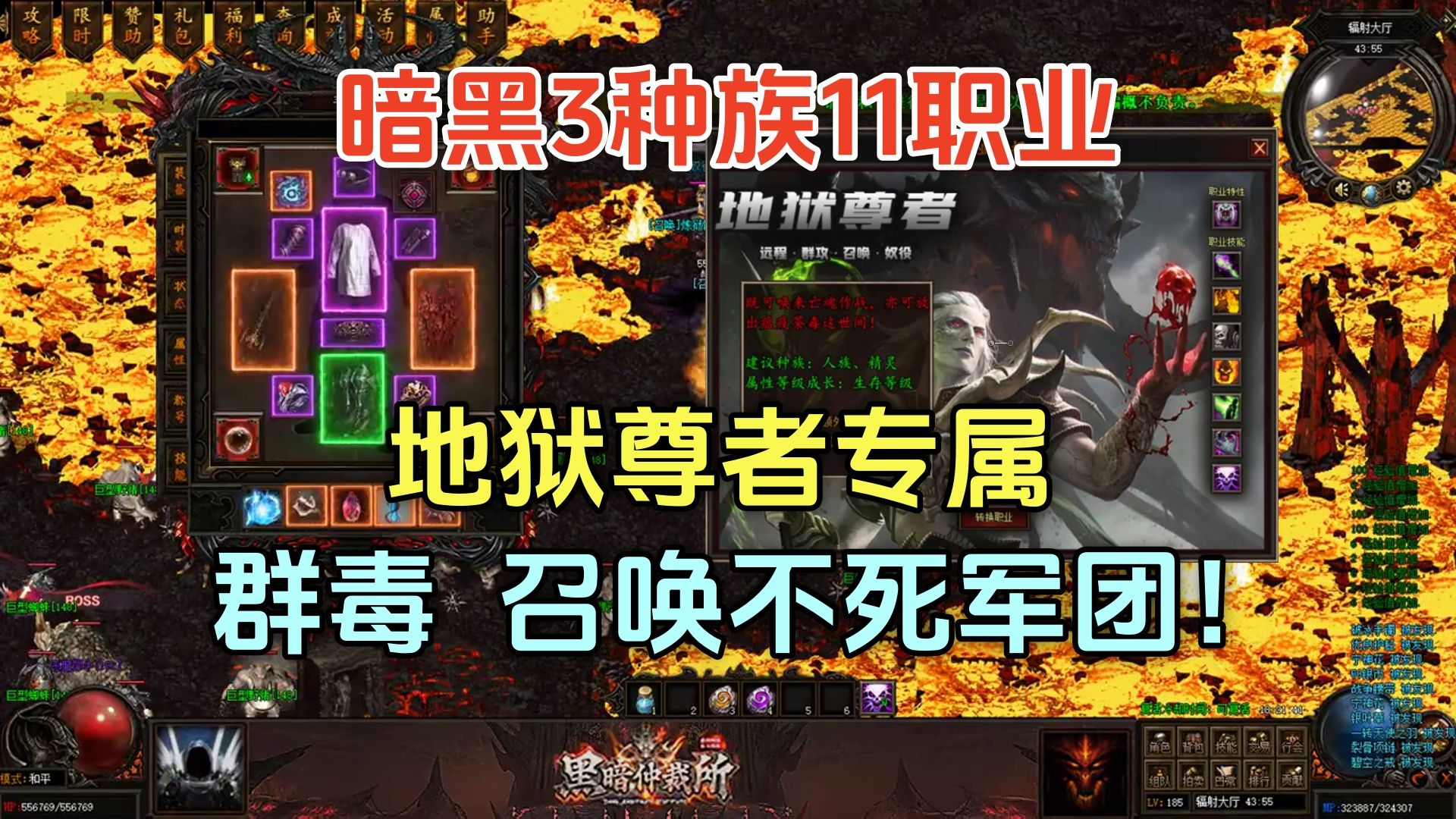 暗黑3 职业暗黑3职业攻略-第2张图片