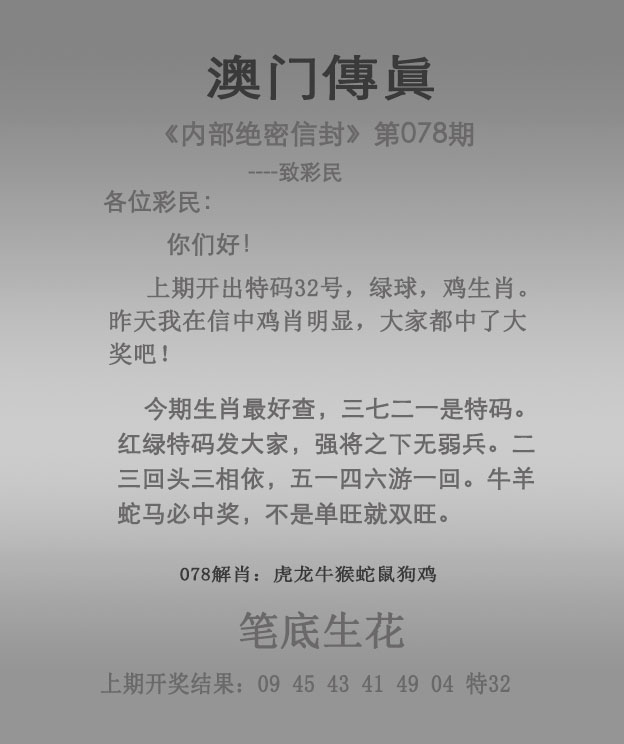 2023今晚澳门开特马澳门2023澳门之夜，璀璨开特马之夜