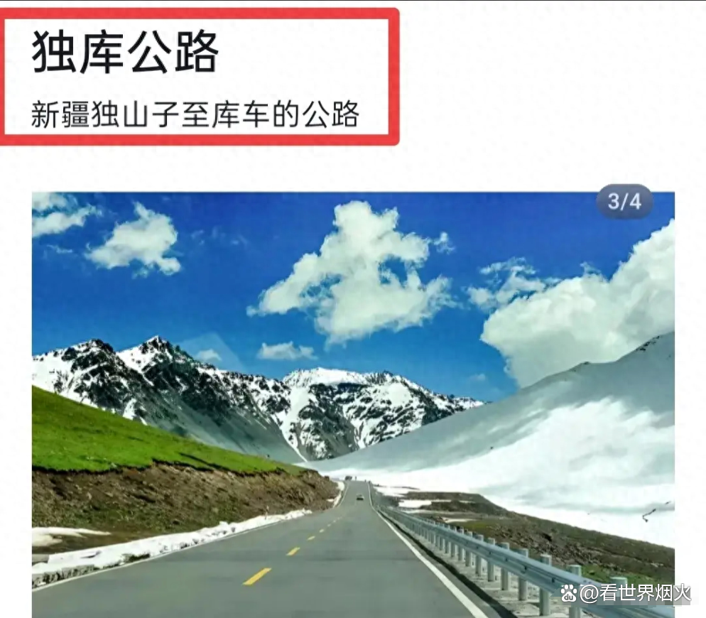 独库公路乱撒钉子?警方回应独库公路乱撒钉子事件警方回应-第1张图片