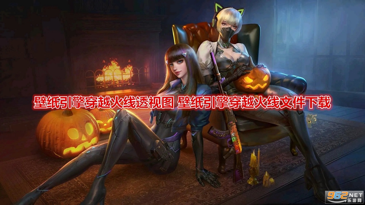 零cf人物透视图穿越时空的CF零角色透视图全身探索-第1张图片