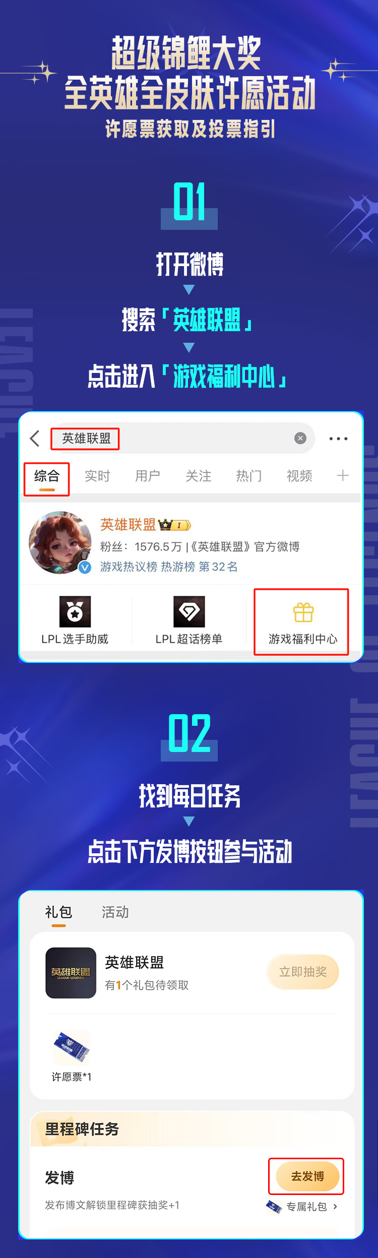 召唤师联盟，召唤梦想，勇闯未知-第1张图片