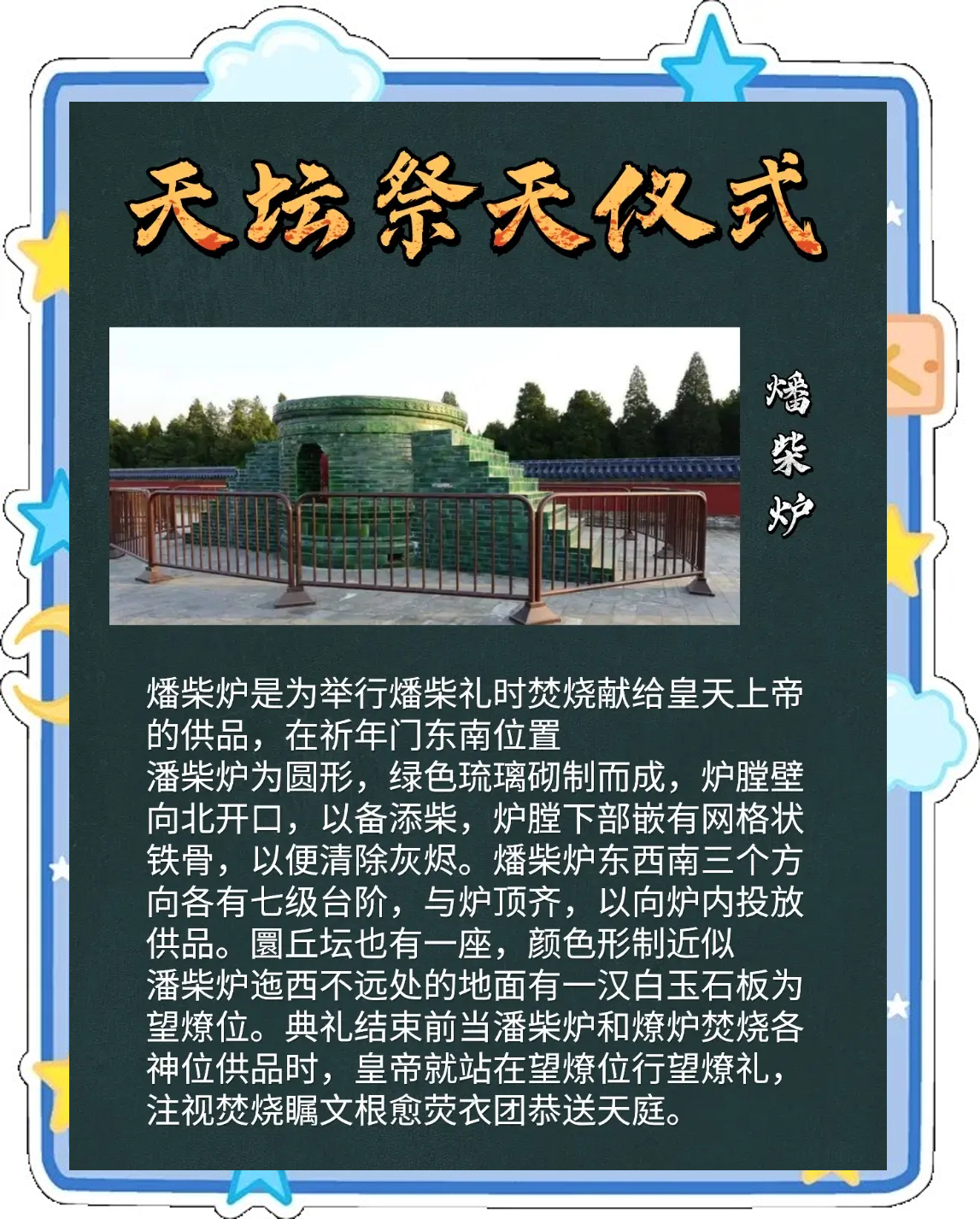 守护祭坛攻略-第2张图片