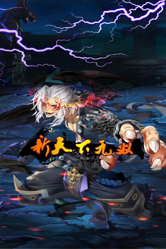 新天下无双，盛世新篇章