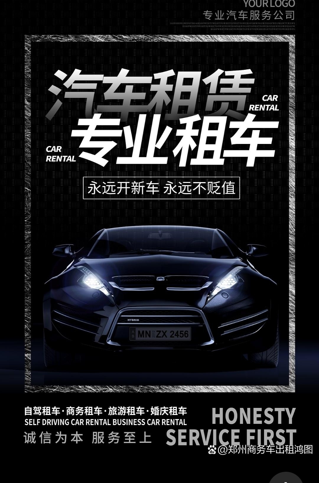 汽车订票汽车订票服务，便捷出行新选择-第1张图片