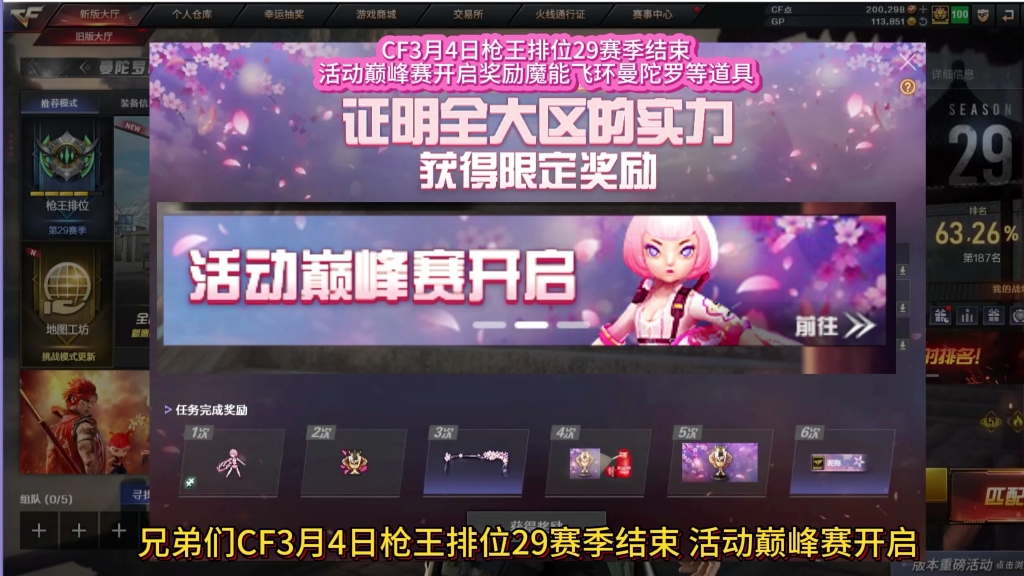 cf0元道具领取活动CF0元道具领取活动盛大开启