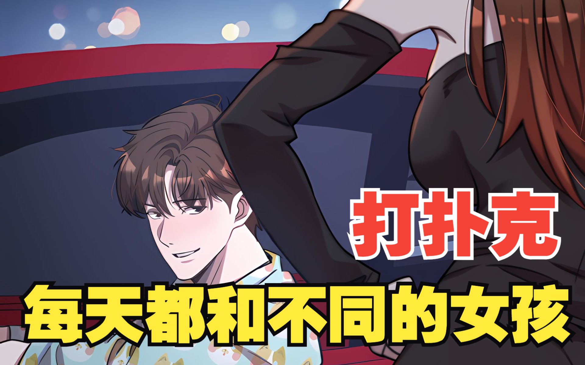 在床里打扑克又疼又叫时间长在床里打扑克又疼又叫时间长-第2张图片