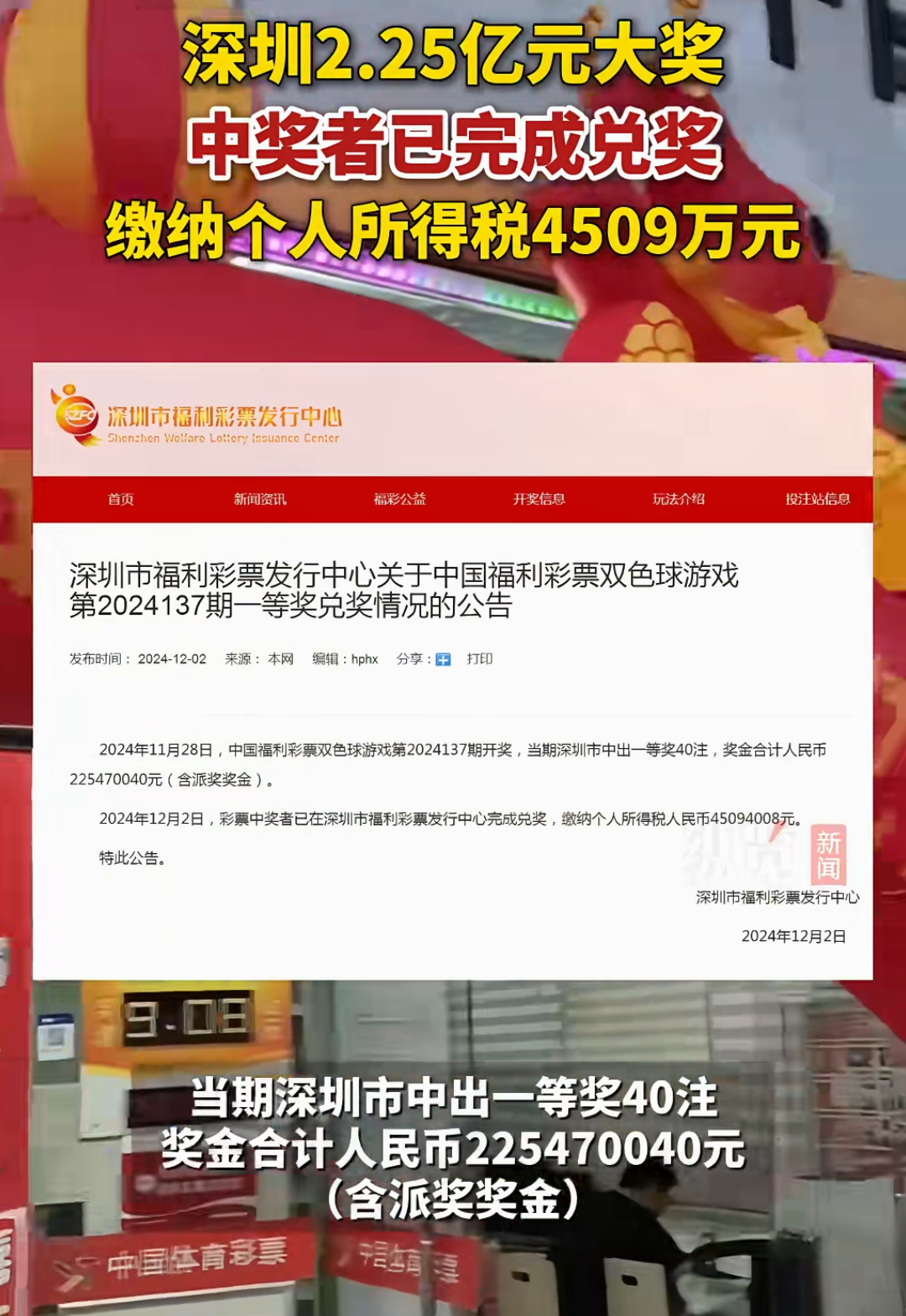 今天开奖结果号码揭晓