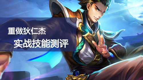 路西法出装路西法出装攻略