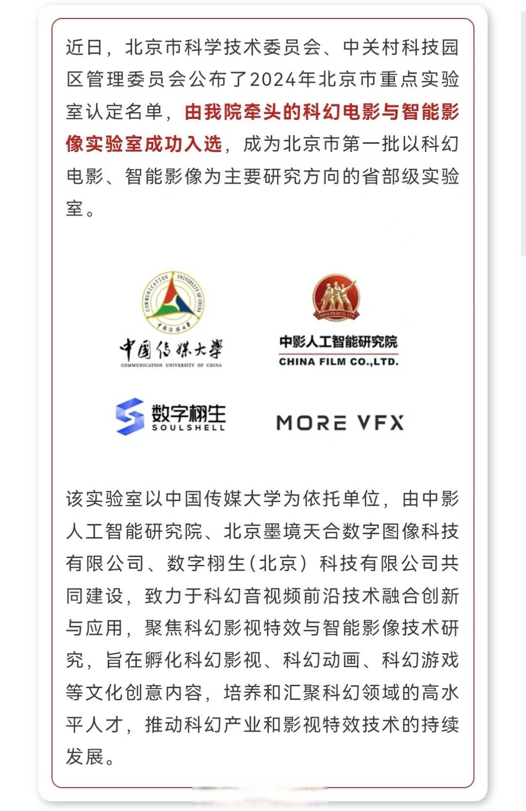 四叶草秘密研究所人口揭秘-第1张图片