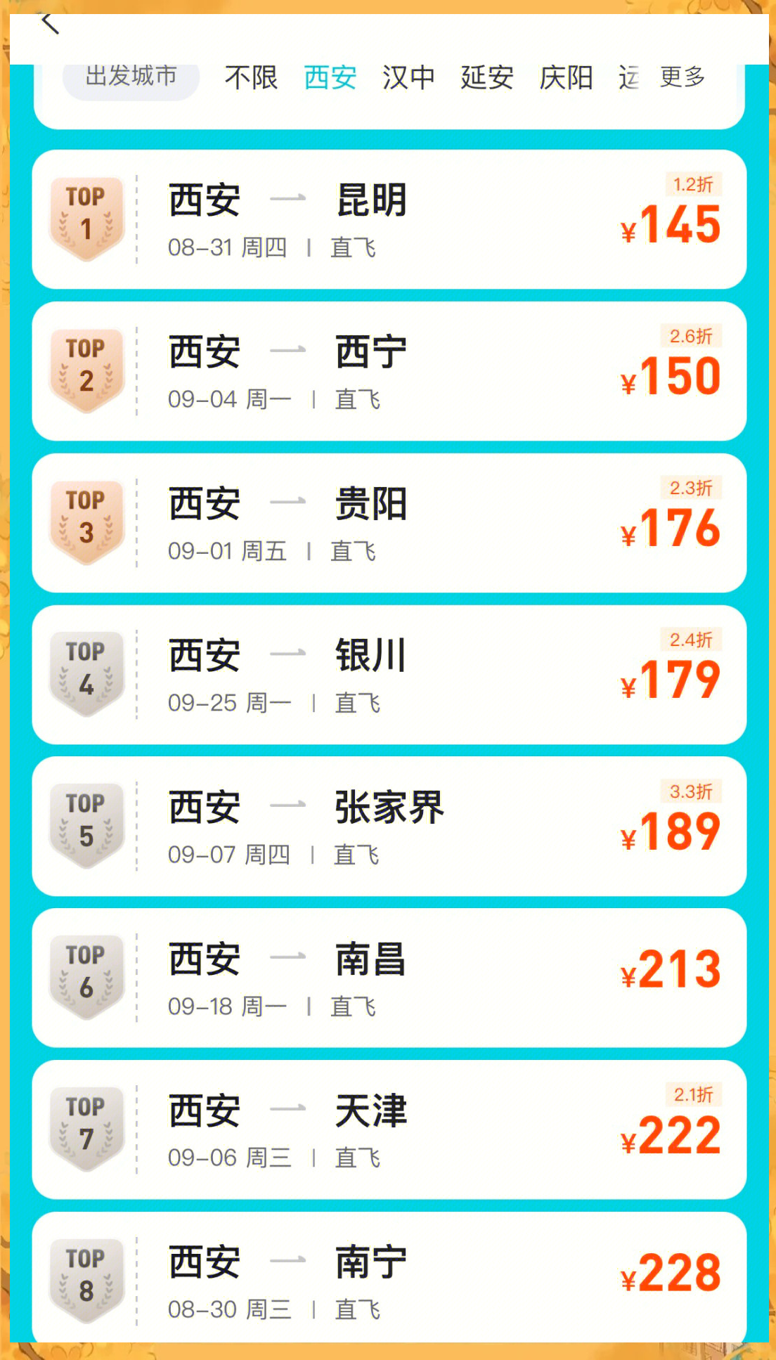 上海到西安机票多少钱上海至西安机票攻略-第1张图片
