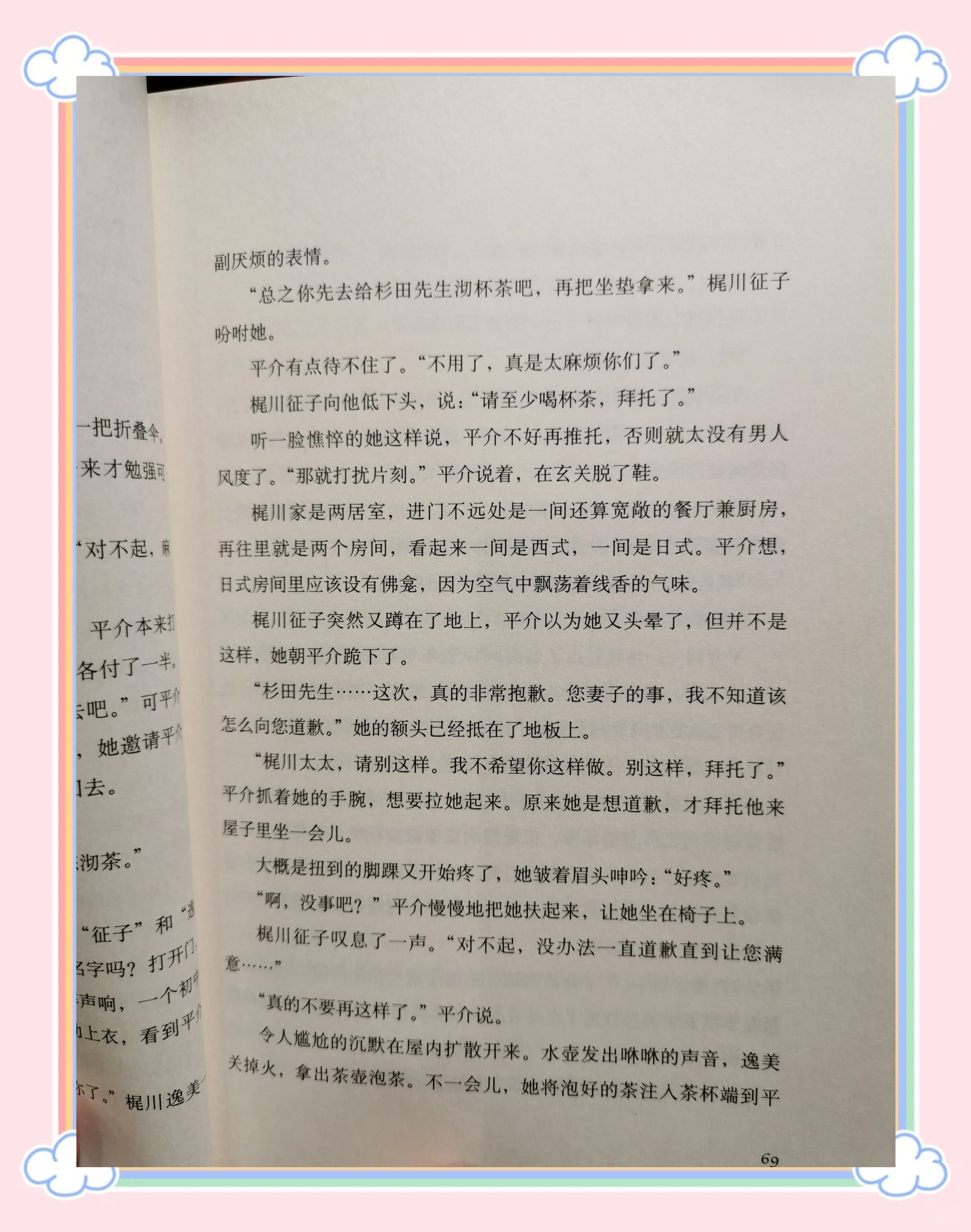 灵魂罪男女，道德与伦理的交织