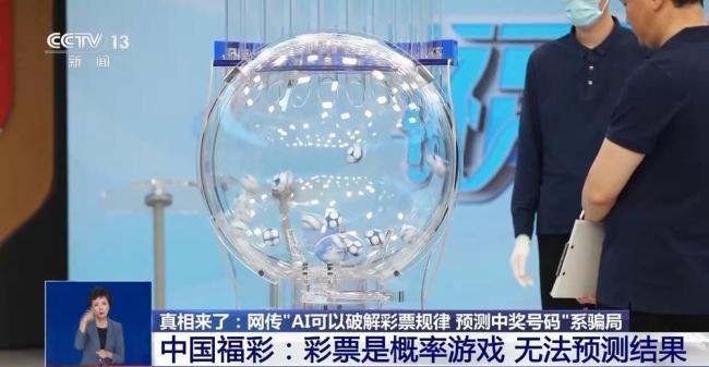 福彩直播福彩直播，揭秘彩票投注新体验-第1张图片