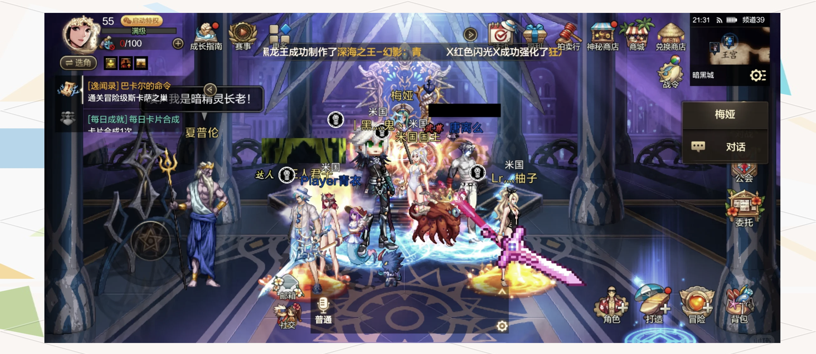 公会地下城，探索神秘之地