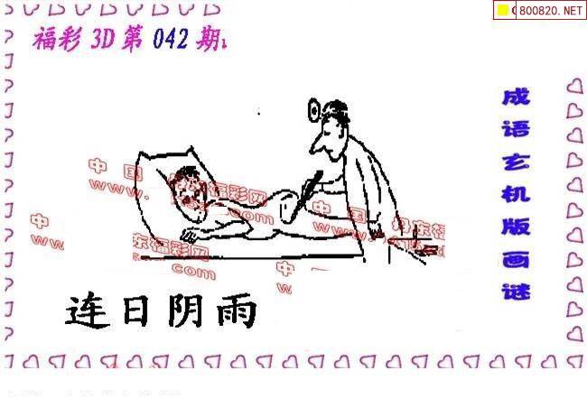 丹东福彩3D全图
