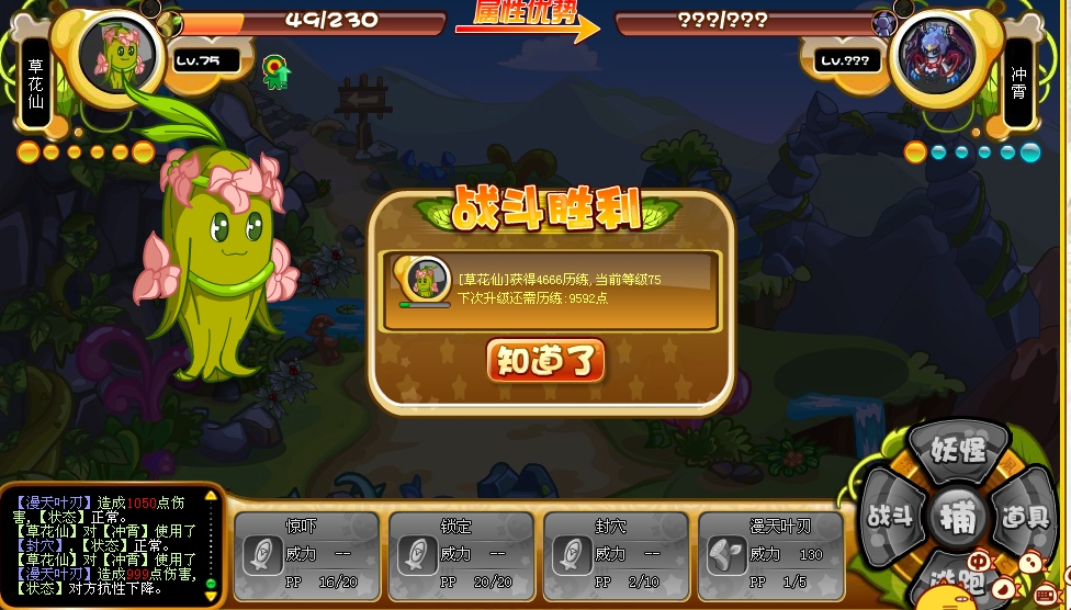卡布西游草花仙怎么练卡布西游，草花仙练级攻略
