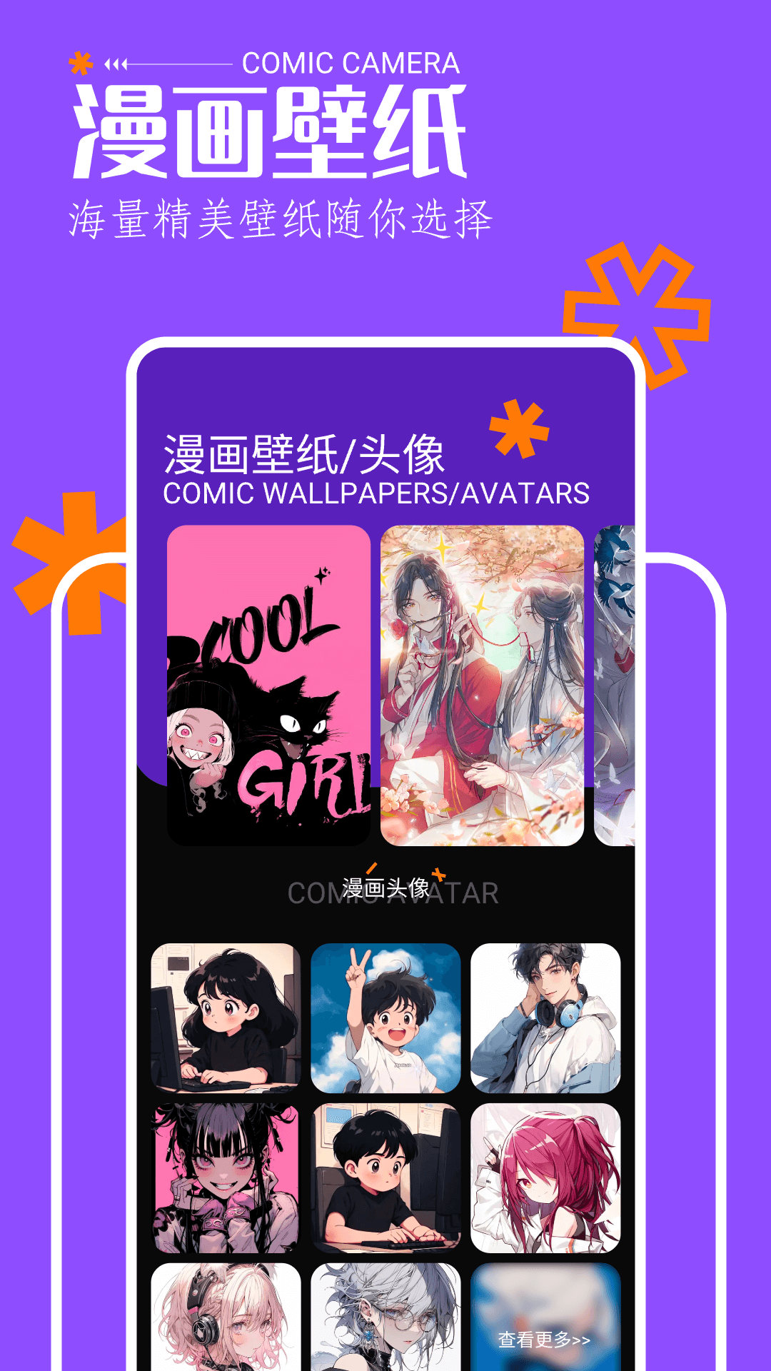 歪歪漫画——韩歪歪漫画韩漫首页官方入口