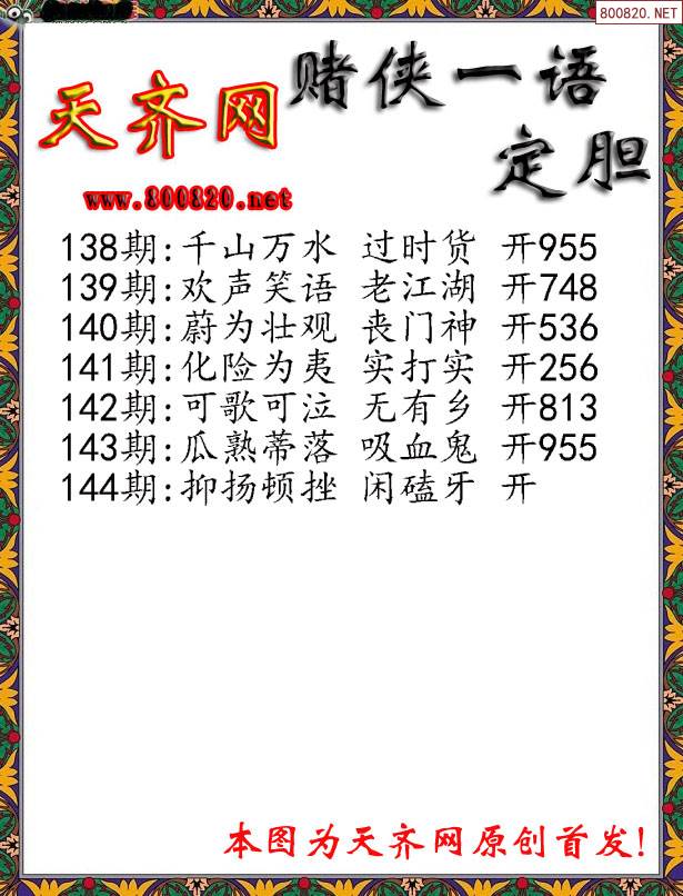 3d天天彩今天报纸图片3D天天彩，炫彩人生，彩梦连连