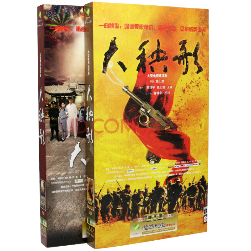 正版日本高清DVD生活碟片——享受高品质视听体验