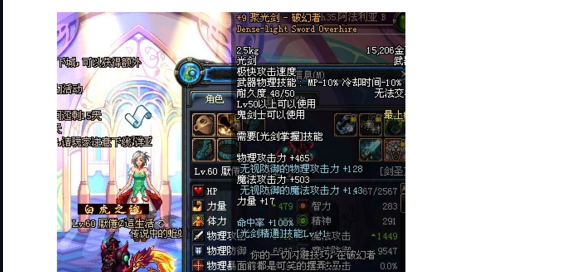 光剑加点，光剑技术与加点策略
