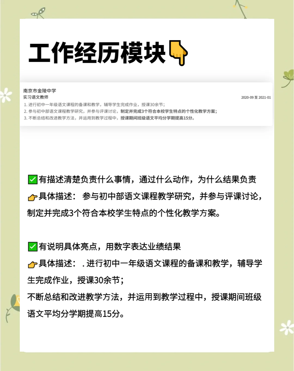 随时随地都能干的学校教师的特点h随时随地都能干的学校教师特点-第3张图片