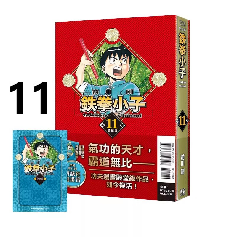 新铁拳小子新铁拳，引领格斗新时代