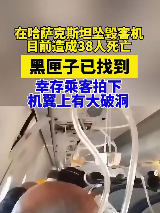失事客机黑匣子已找到 调查报告何时出炉了失事客机黑匣子已找到，调查报告出炉时间揭晓-第1张图片
