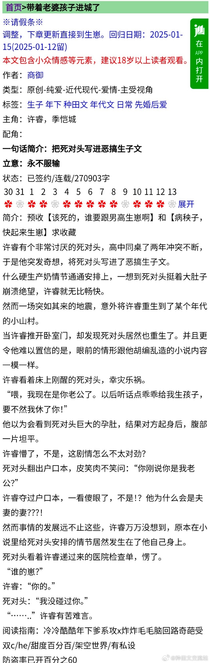 娇妻玩4P被3个男子伺候辣文最新章节娇妻玩4P被3个男子伺候辣文-第1张图片