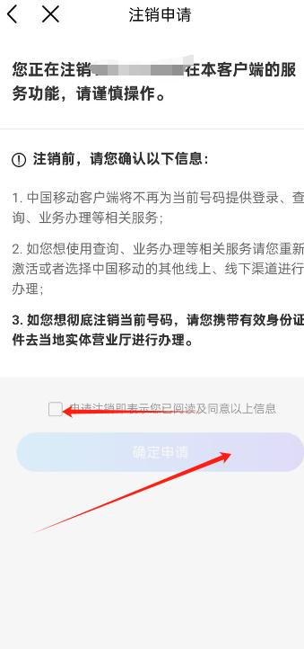 移动APP官方下载指南