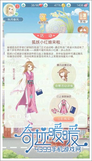 小狐仙vip小狐仙VIP体验，神秘魔法之旅