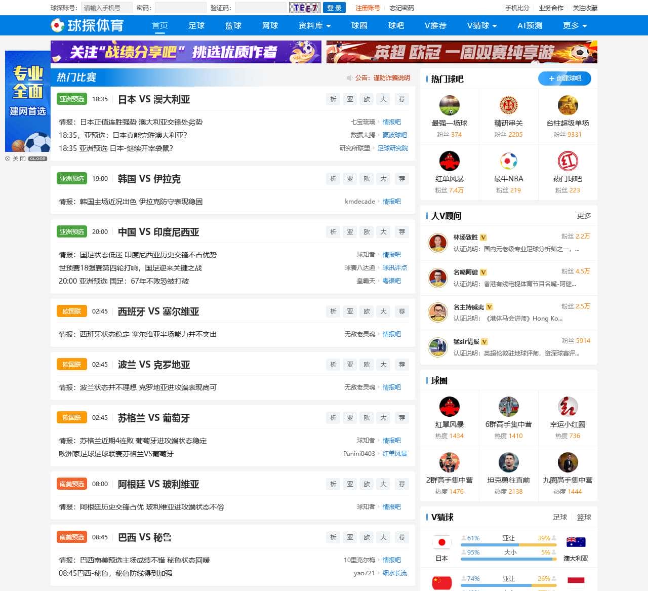 球探网比分APP，即时足球比分揭秘-第2张图片