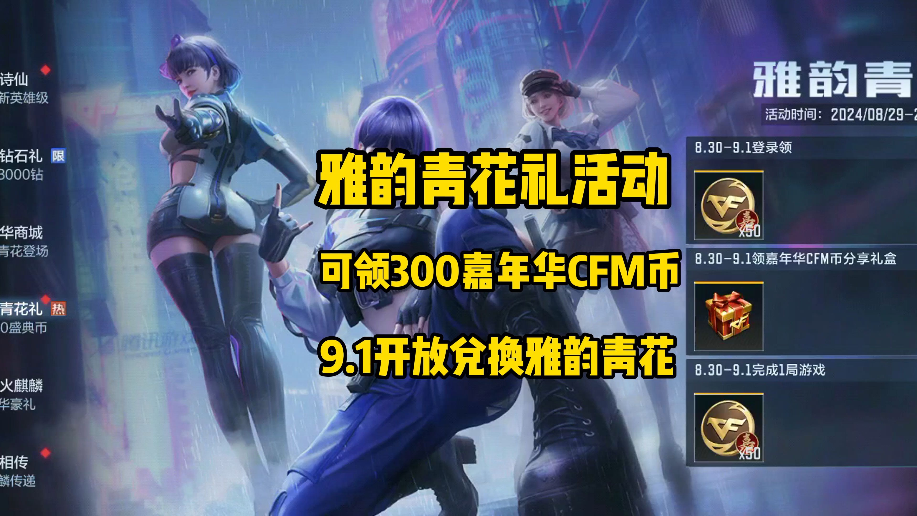 cf周末活动CF周末活动盛宴-第1张图片