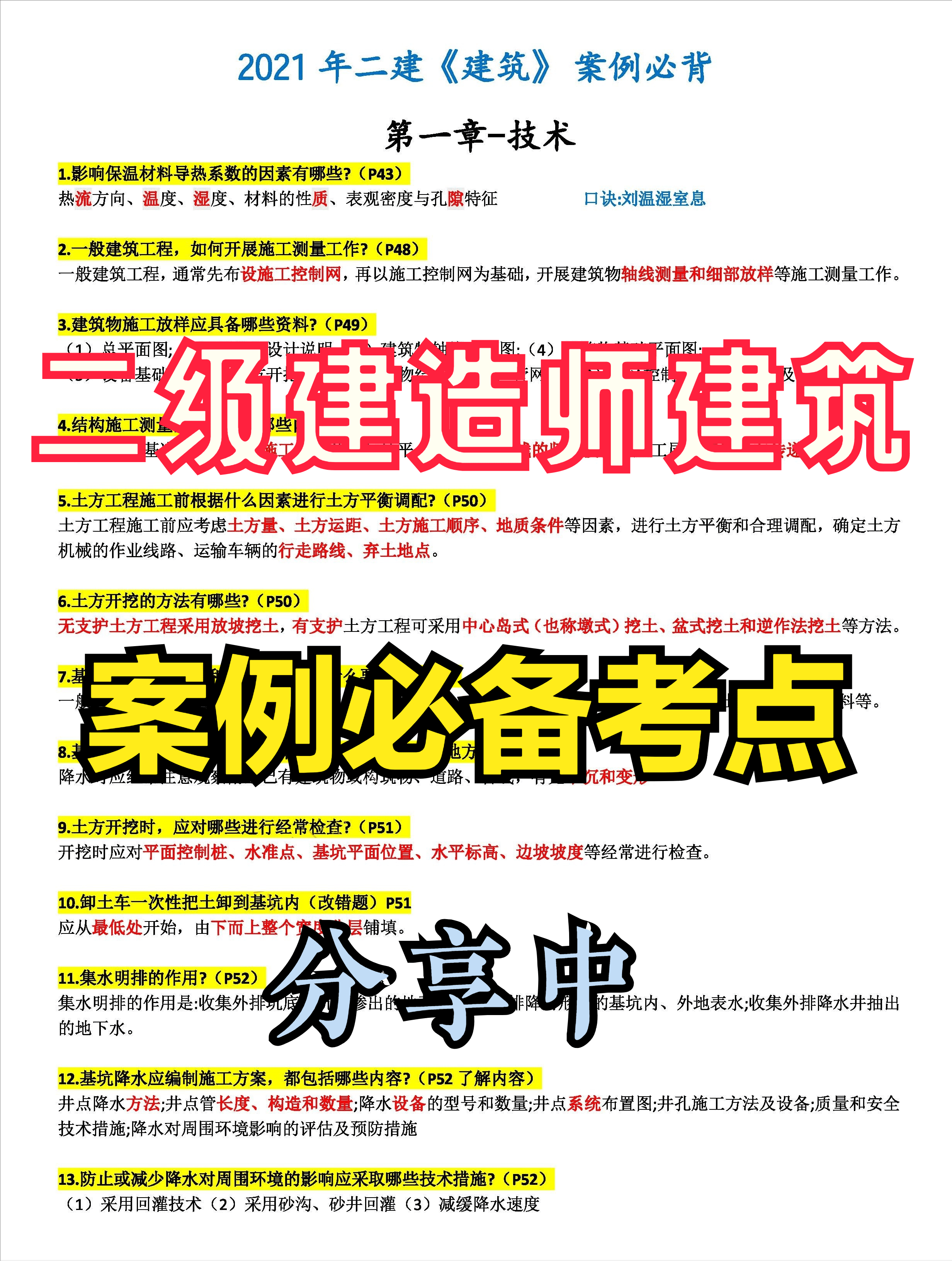 管家婆一肖一码100中奖技巧管家婆一肖一码100中奖技巧-第1张图片