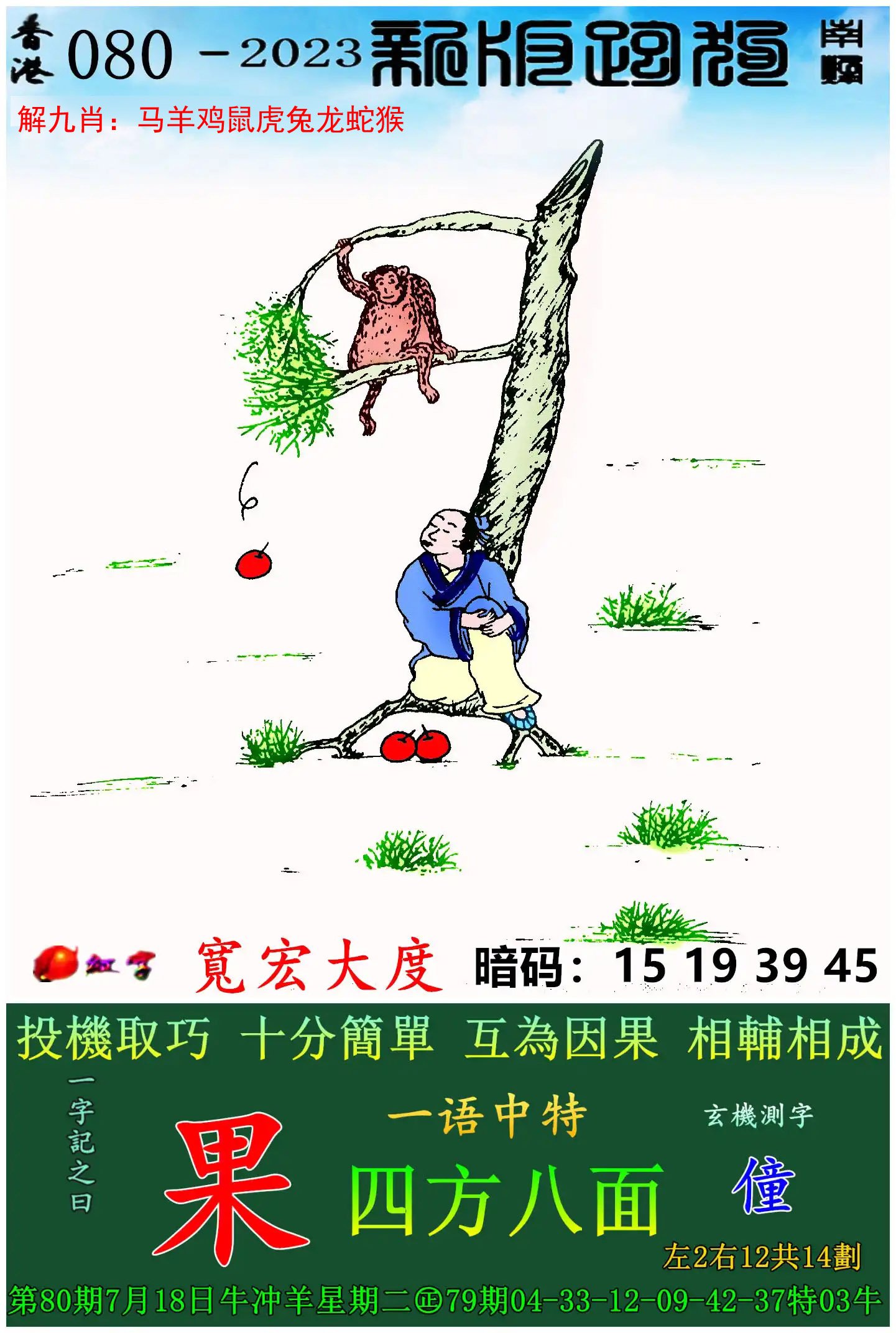 澳门2023历史开奖记录-第1张图片