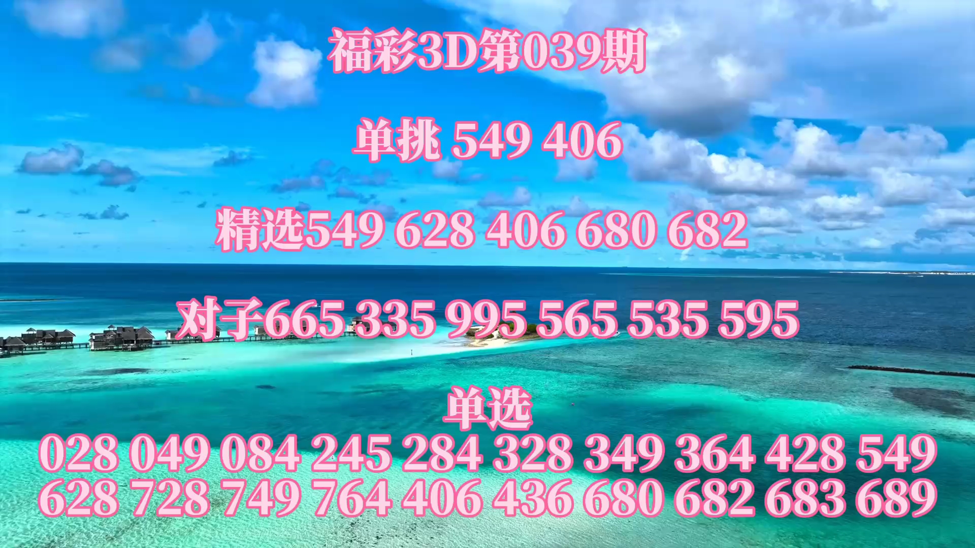 今晚3D查一下今晚3D查询-第1张图片
