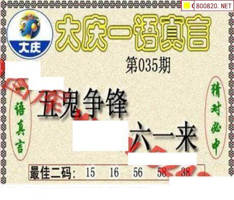 3D字谜画谜