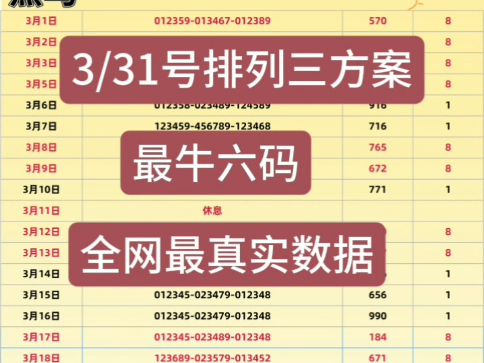 排列三号码今日结果揭晓