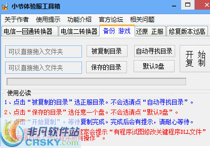 炫舞体验服配置文件在哪炫舞体验服配置文件解析