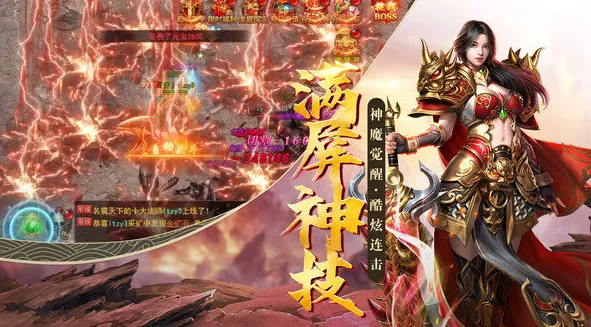 最好玩的传奇手游排行榜第一名最好玩的传奇手游推荐-第1张图片