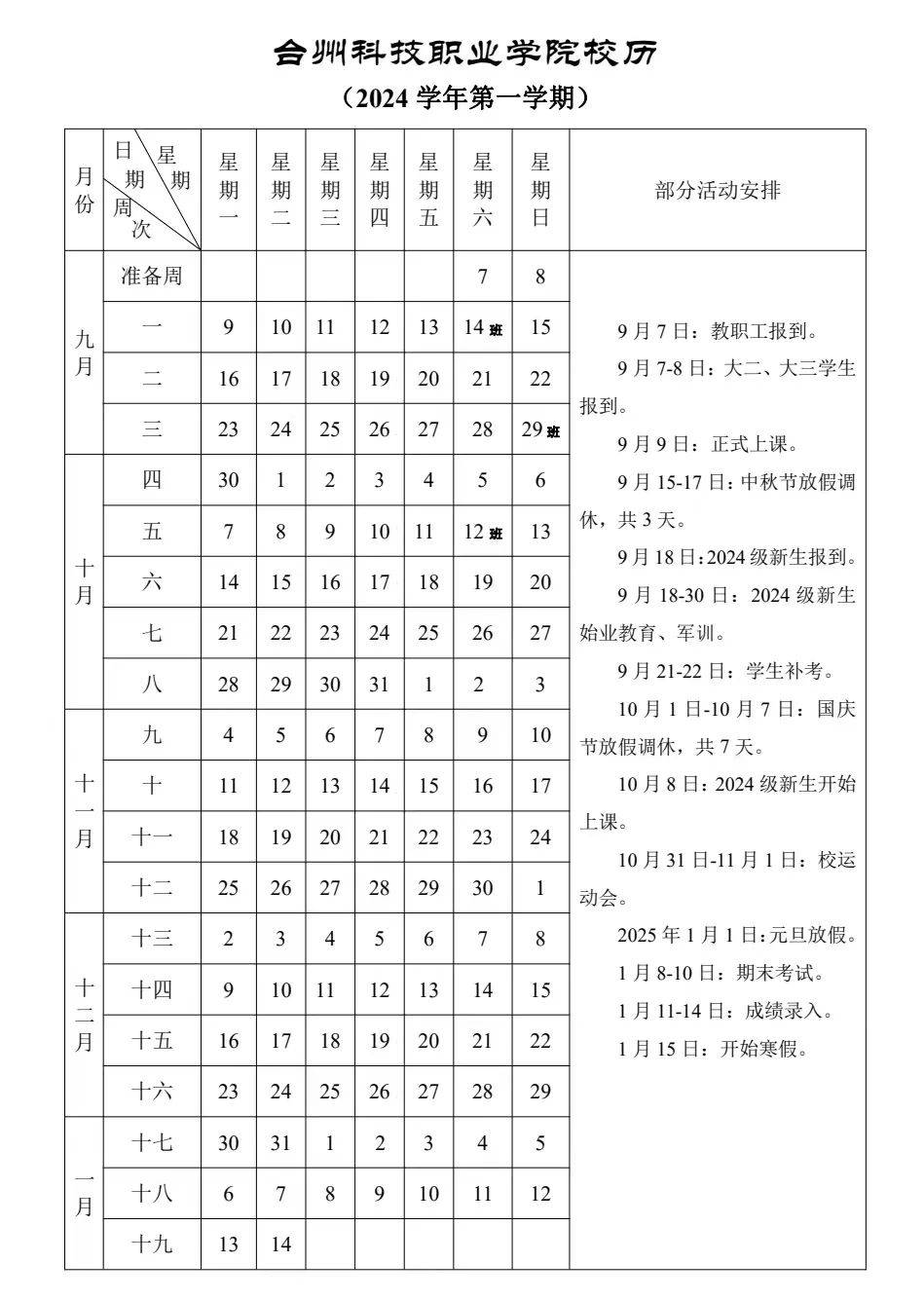 二四六资料大全免费公开1一150二四六资料大全免费公开-第1张图片
