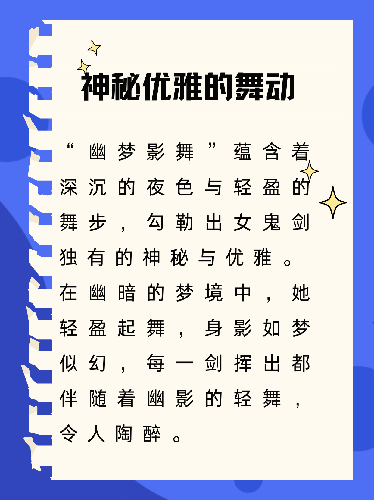 女鬼剑驭剑士，神秘剑士的传说-第1张图片