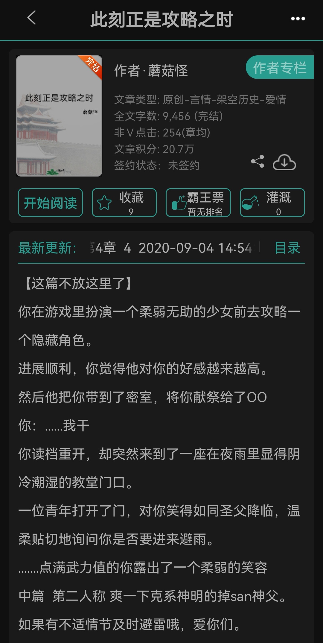 男男高Hnp人外男男高hnp，探索性爱与健康之路-第2张图片