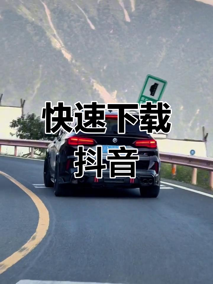 抖音短视频下载安装最新版2020抖音短视频下载安装最新版-第1张图片