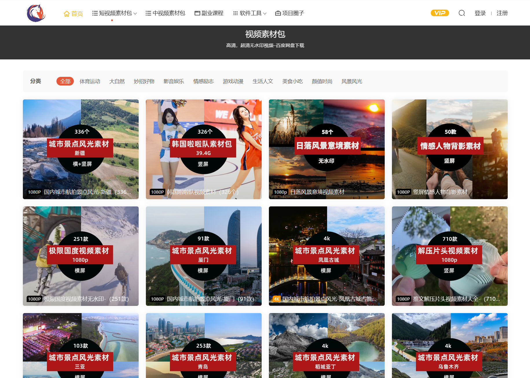 抖音短视频下载安装最新版2020抖音短视频下载安装最新版-第2张图片