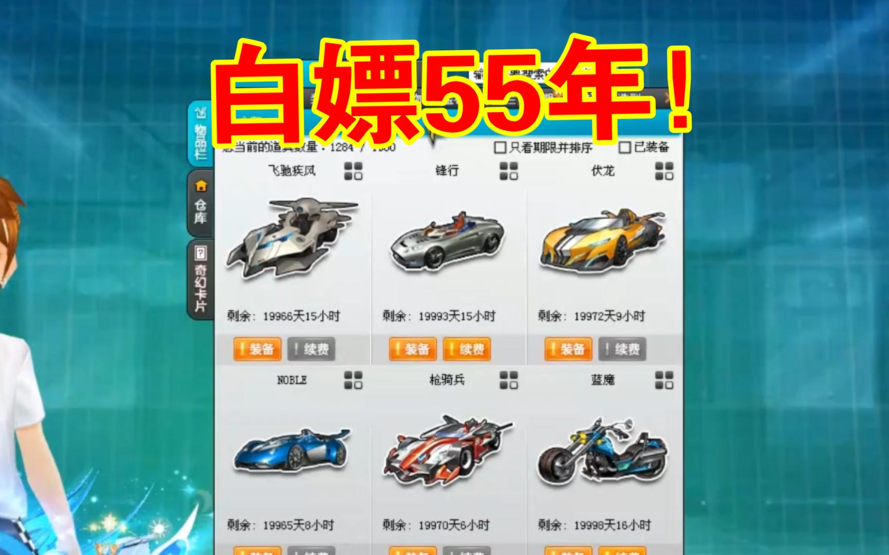 qq飞车b车哪个最好QQ飞车中B车选择最佳之选-第1张图片